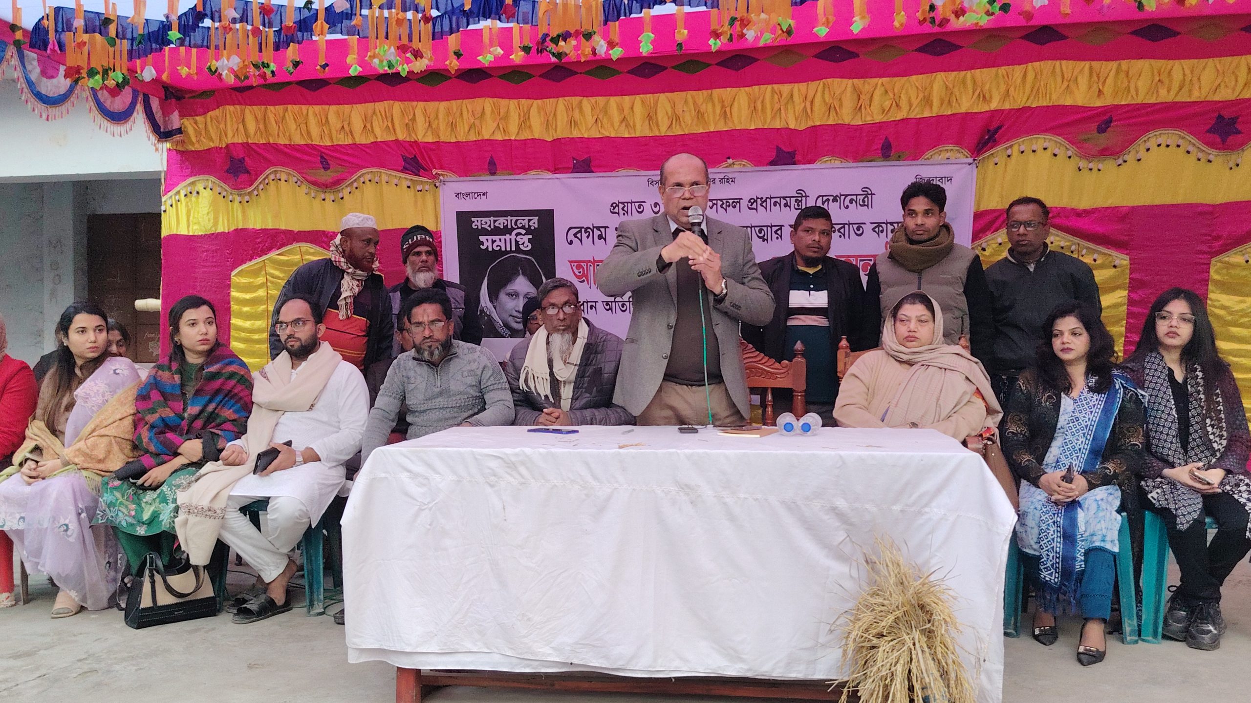 প্রয়াত সাবেক প্রধানমন্ত্রী বেগম খালেদা জিয়ার আত্তার মাগফিরাত কামনায় আলোচনা সভা ও দোয়া অনুষ্ঠিত