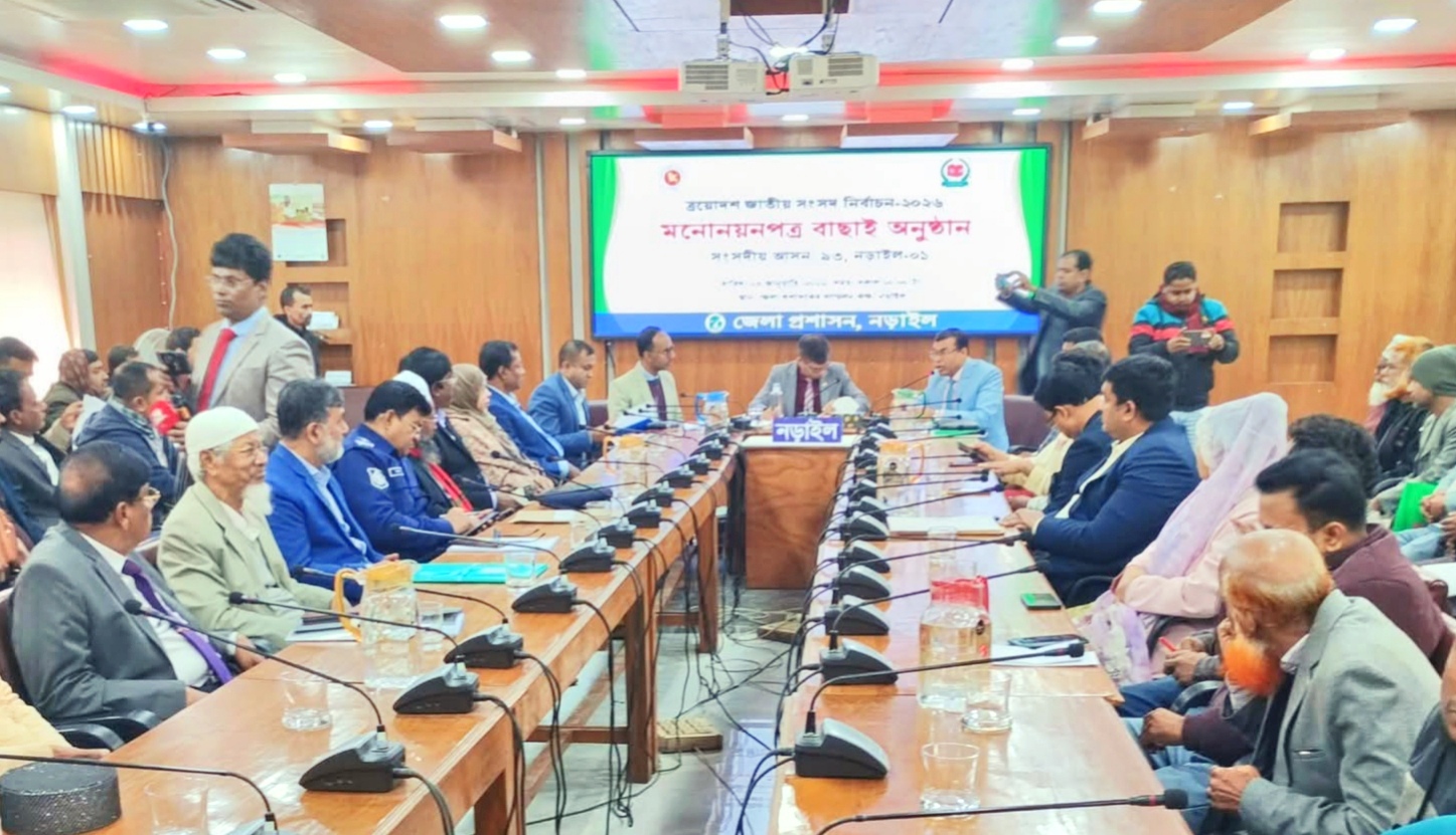 নড়াইলের দু’টি আসনে ১৩ জনের মনোনয়নপত্র বাতিল, দুই প্রার্থীর স্থগিত