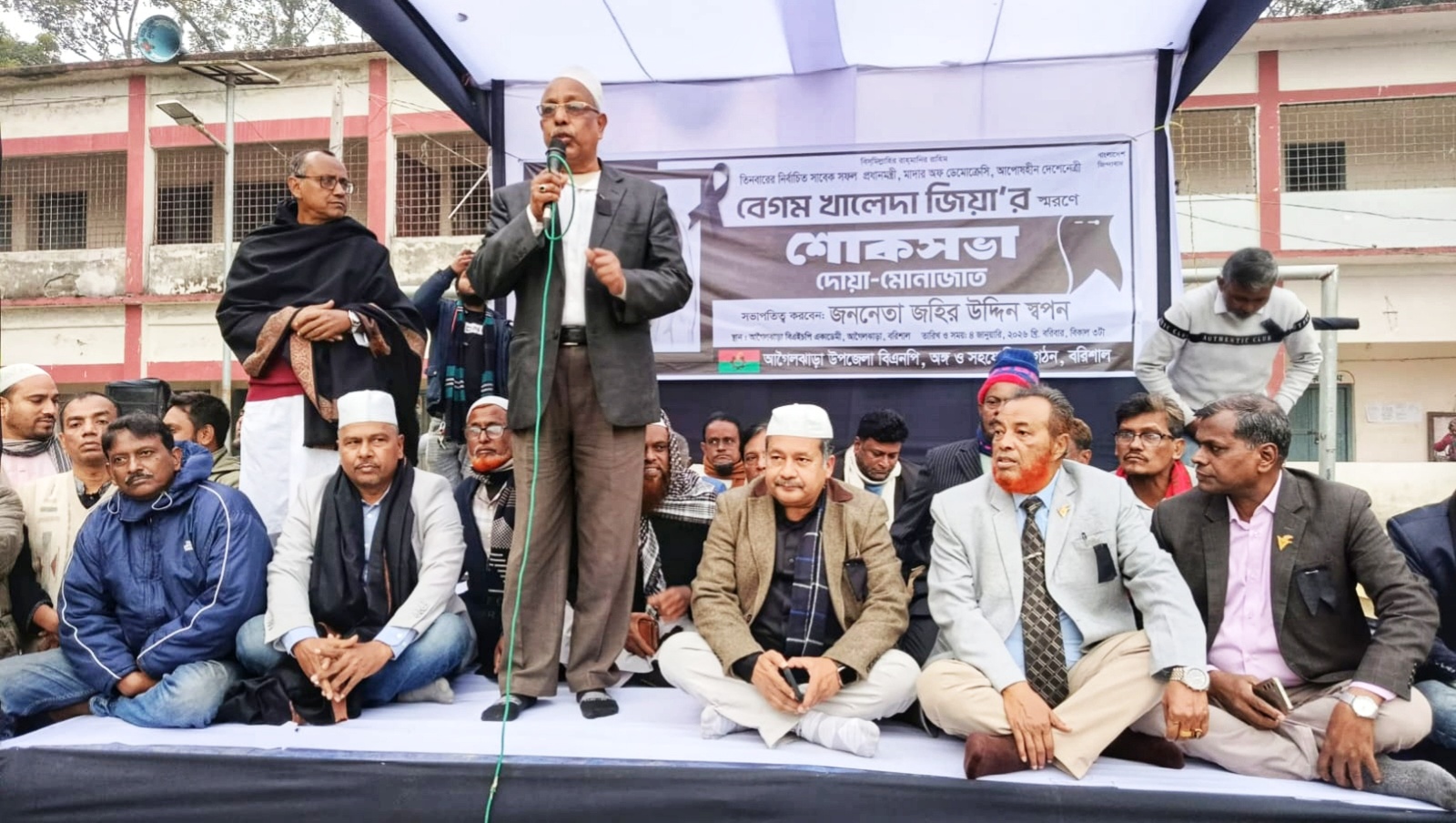 আগৈলঝাড়ায় খালেদা জিয়ার রুহের মাগফেরাত কামনায় দোয়া ও মোনাজাত অনুষ্ঠিত
