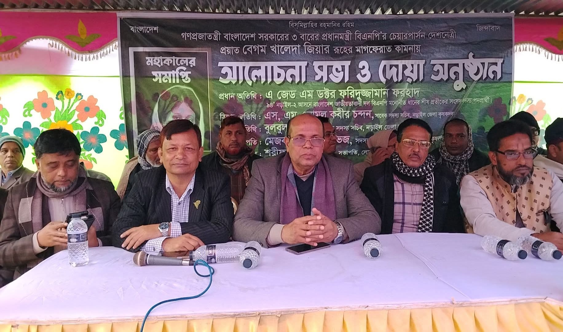 লোহাগড়ায় কৃষক দলের উদ্যোগে প্রয়াত বেগম খালেদা জিয়ার আত্মার মাগফিরাত কামনায় আলোচনা সভা ও দোয়া অনুষ্ঠিত
