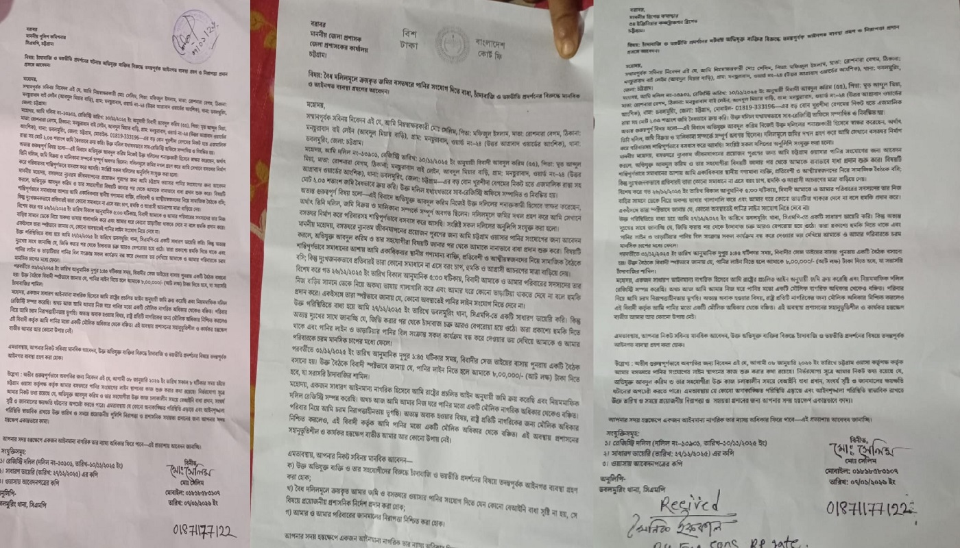 দলিলে সম্মতি, বিক্রির পর বাধা দলিল শনাক্তকারীর বিরুদ্ধে চাঁদা দাবির অভিযোগ