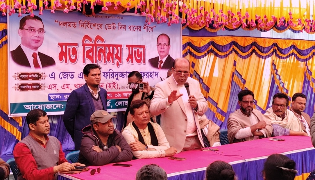 লোহাগড়া পৌরসভার ৩নং ওয়ার্ড বিএনপির আয়োজনে নির্বাচনী মতবিনিময় সভা অনুষ্ঠিত