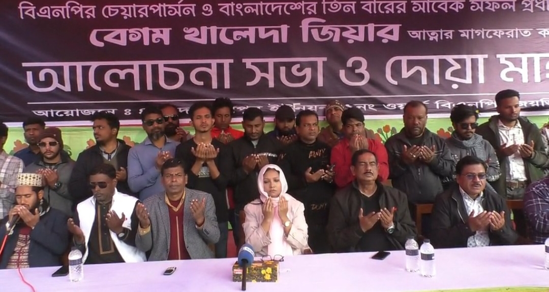 নাটোরে সাবেক প্রধানমন্ত্রী বেগম খালেদা জিয়া আত্নার মাগফেরাত কামনা দোয়া মাহফিল