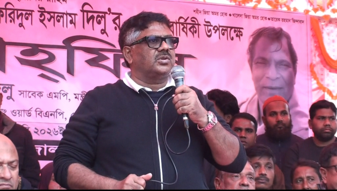 বেগম খালেদা জিয়া মৃত্যুর আগ পর্যন্ত তিনি আপোষহীন নেত্রী হিসেবে পৃথিবী থেকে বিদায় নিয়েছেন: দুলু