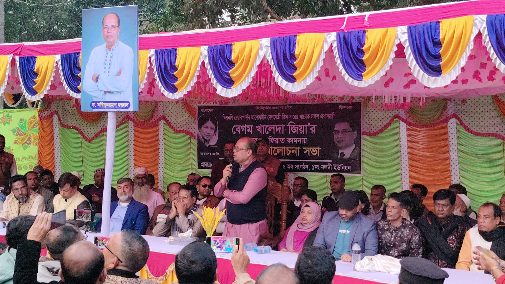 বিএনপি ধর্ম ব্যবসা করে না; বিএনপি ইসলামকে রক্ষা করে খালেদা জিয়ার দোয়ার অনুষ্ঠানে ড. ফরিদুজ্জামান ফরহাদ