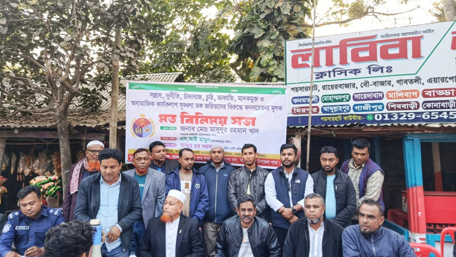 আগৈলঝাড়া পয়সারহাটে আইনশৃঙ্খলা ও জনসচেতনতা বিষয়ক মতবিনিময় সভা অনুষ্ঠিত