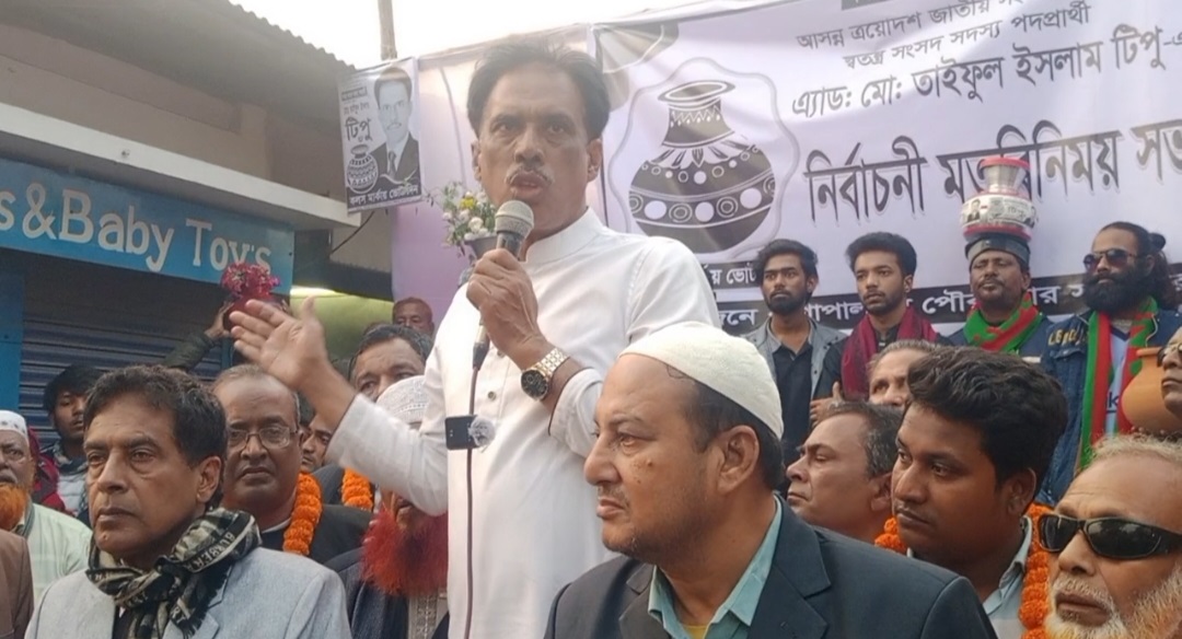 নাটোর-১ লালপুর -বাগাতিপাড়া আসনে স্বতন্ত্র প্রার্থী তাইফুল ইসলাম টিপু কলস মার্কা প্রতীকে গণসংযোগ ও যোগদান