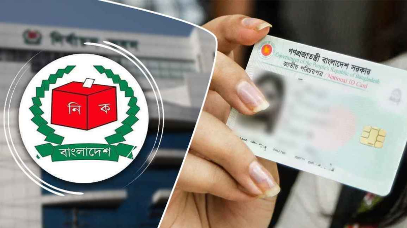 এনআইডি সংশোধন কার্যক্রম শুরু নিয়ে যা জানা গেল