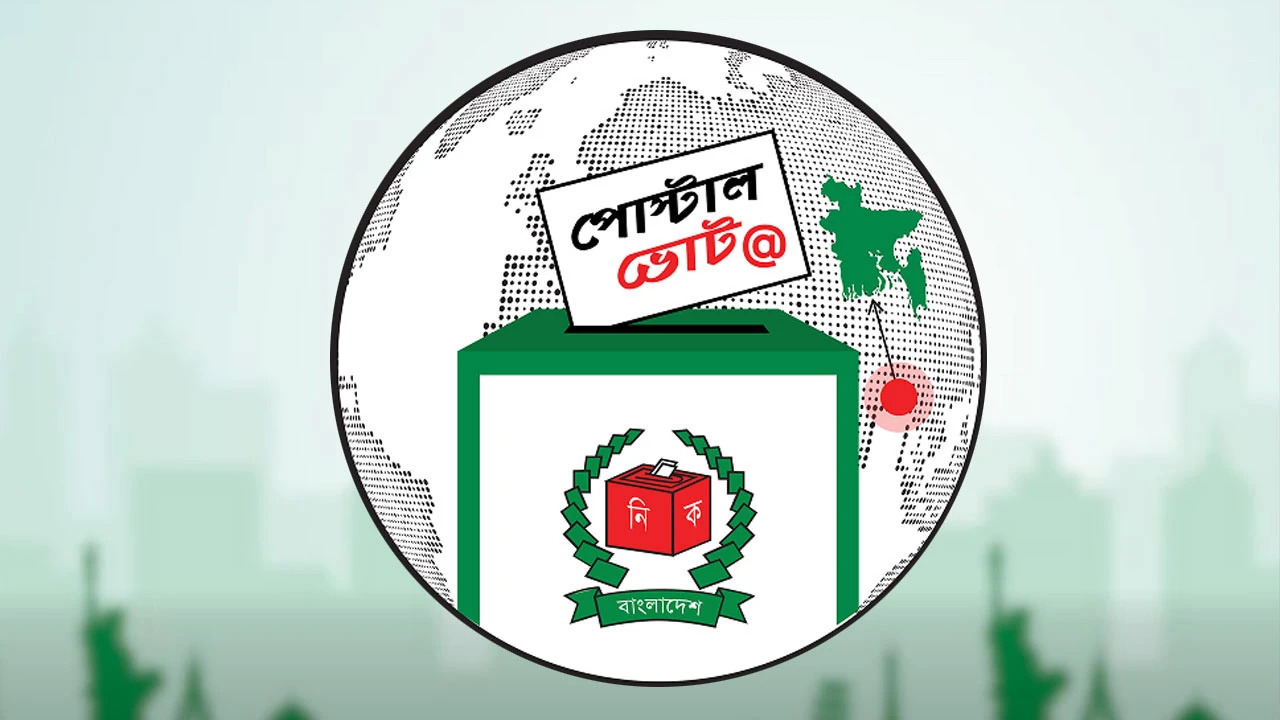 পৌনে ৭ লাখ প্রবাসীর কাছে পোস্টাল ব্যালট পাঠাল ইসি