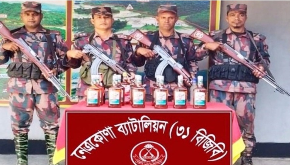 কলমাকান্দা সীমান্তে মালিক বিহীন ১৬ বোতল ভারতীয় মদ জব্দ