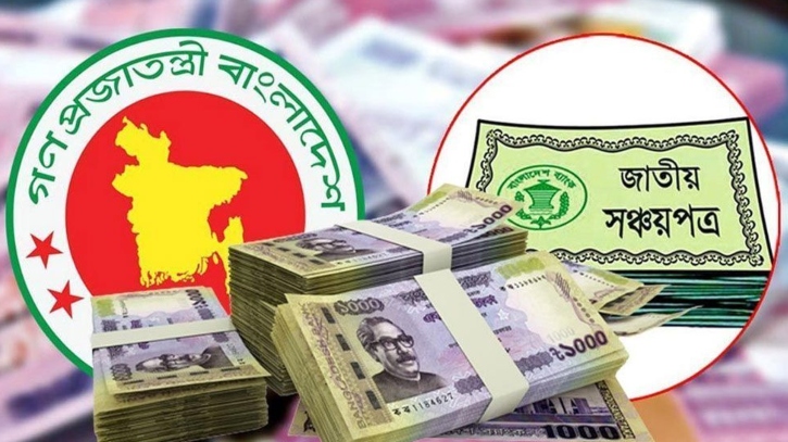 নতুন বছরে সঞ্চয়পত্র নিয়ে সরকারের দুঃসংবাদ