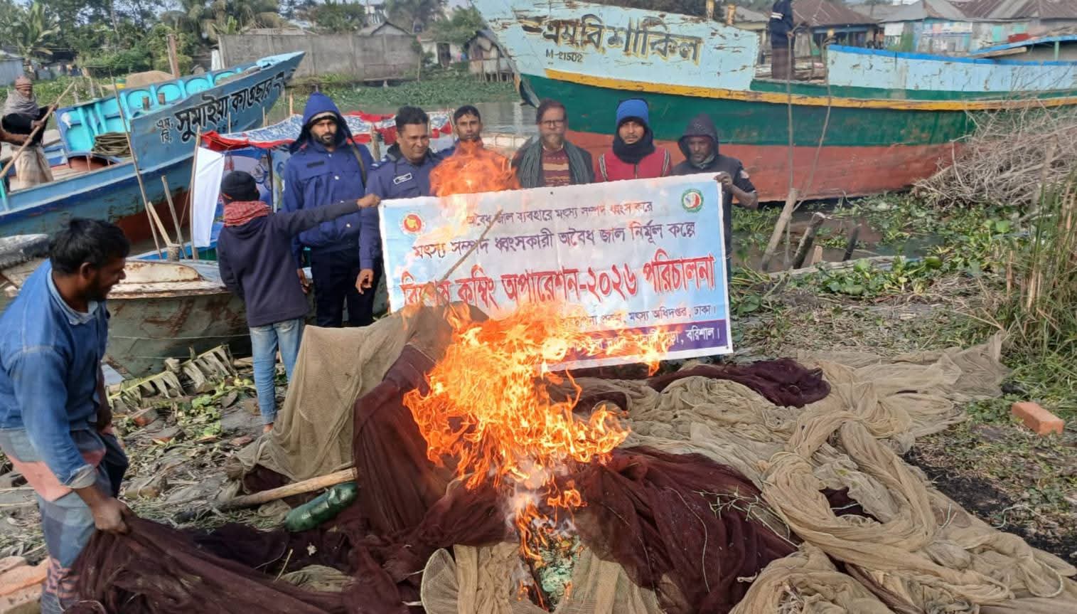 বানারীপাড়ায় নিষিদ্ধ ঘোষিত সকল প্রকার অবৈধ জাল উদ্ধারে বিশেষ কম্বিং অভিযান