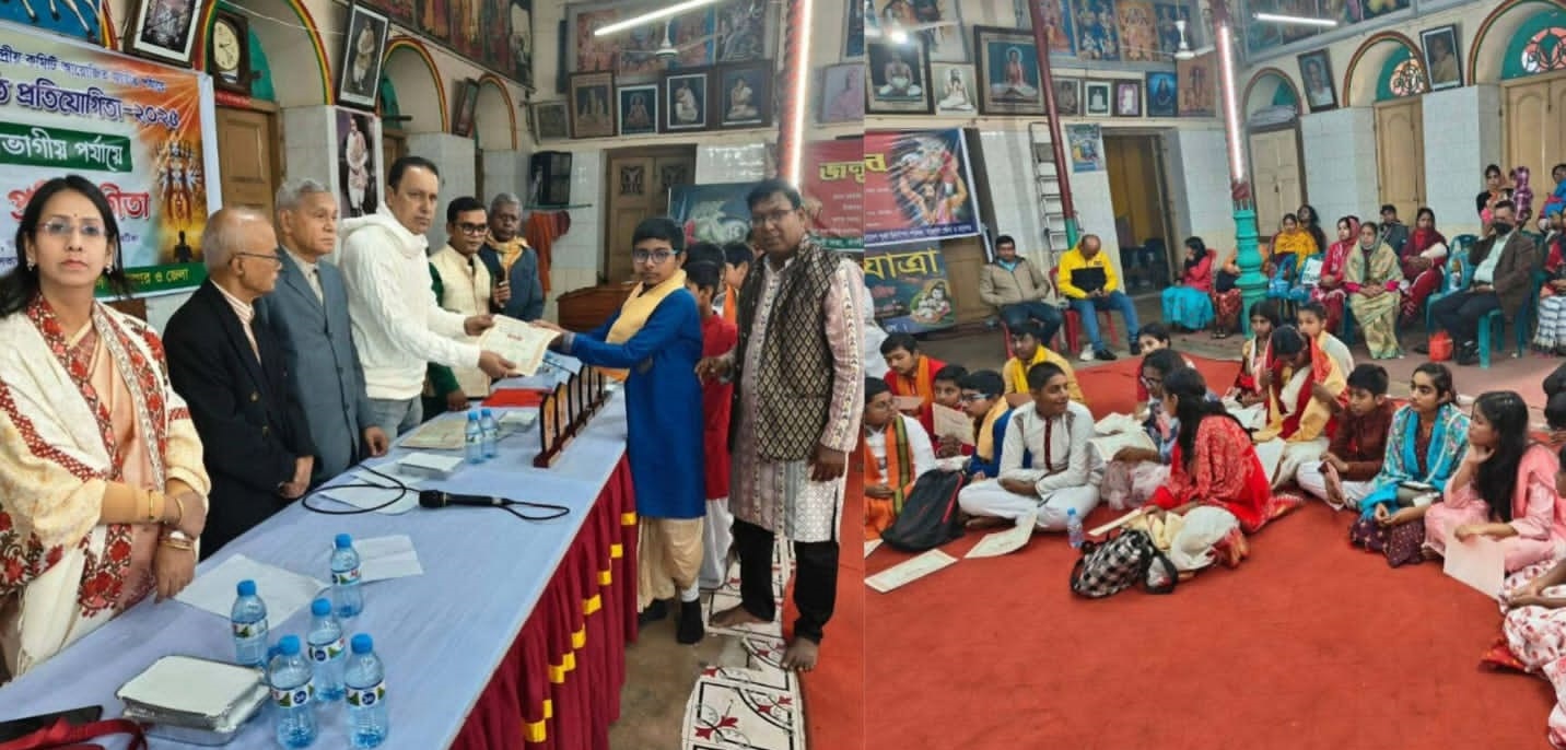 কেন্দ্রীয় পূজা উদযাপন পরিষদের নির্দেশনায় বরিশাল বিভাগীয় গীতা পাঠ প্রতিযোগিতা অনুষ্ঠিত