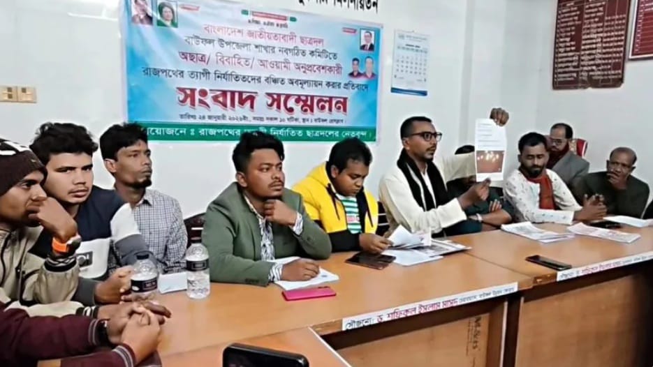 বাউফলে ছাত্রদলের নবনির্বাচিত কমিটিকে অবাঞ্ছিত ঘোষণা করে একাংশের সংবাদ সম্মেলন