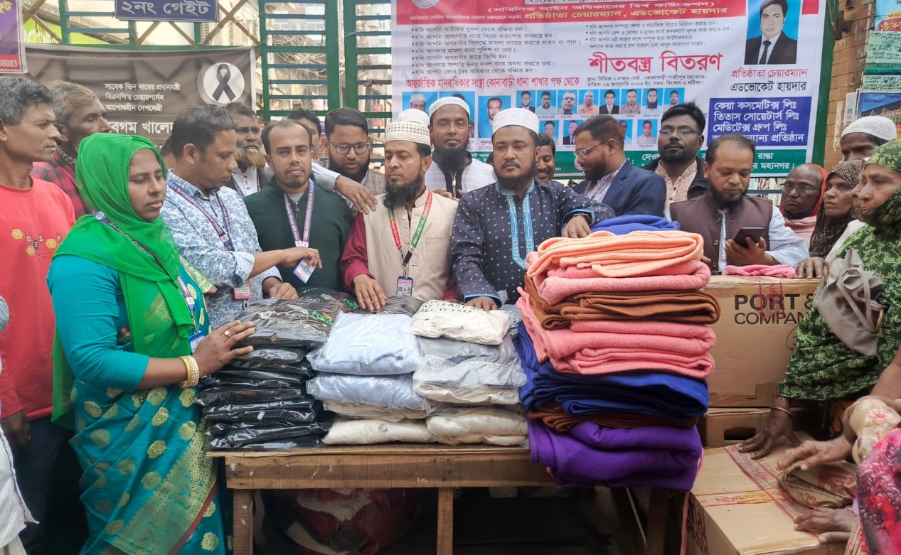 কোনাবাড়িতে আন্তর্জাতিক মানবাধিকার সংস্থার উদ্যোগে শীত বস্ত্র বিতরণ