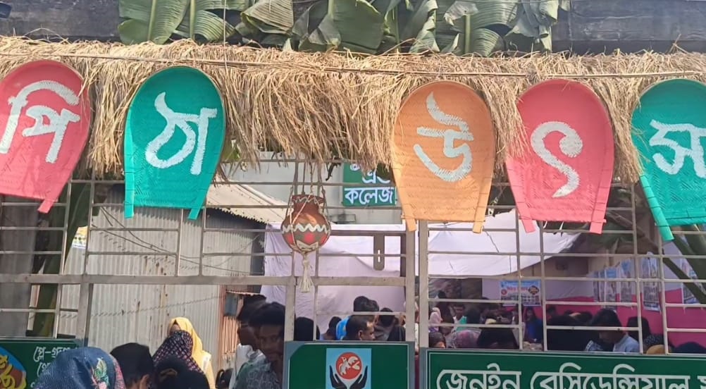 কোনাবাড়ীতে জেনুইন রেসিডেন্সিাল স্কুল এন্ড কলেজে পিঠা উৎসব অনুষ্ঠান অনুষ্ঠিত