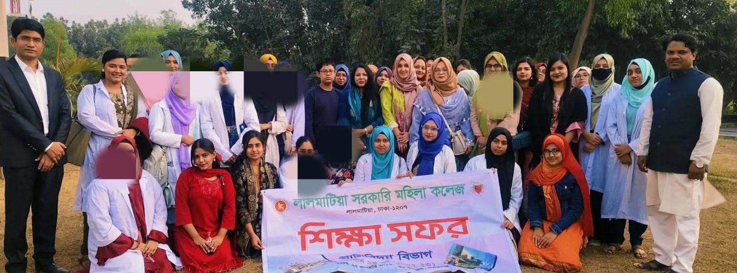 লালমাটিয়া সরকারি মহিলা কলেজের ২২-২৩ ব্যাচের প্রাণিবিদ্যা বিভাগের শিক্ষা সফর