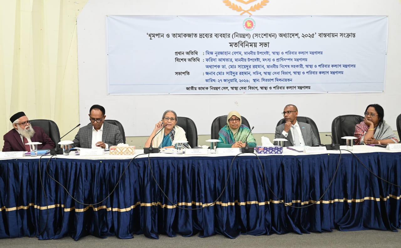 তামাক নিয়ন্ত্রণ শুধু স্বাস্থ্য মন্ত্রণালয়ের বিষয় নয়, এটি বৃহত্তর জনস্বাস্থ্যের ইস্যু: মৎস্য ও প্রাণিসম্পদ উপদেষ্টা