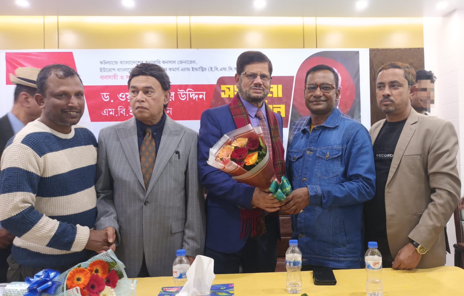 স্কটল্যান্ড অনারারি কনসাল জেনারেল ড. ওয়ালী তসর উদ্দিন এমবিই’র সম্মানে এমজেএম গ্রুপের বিশাল সংবর্ধনা