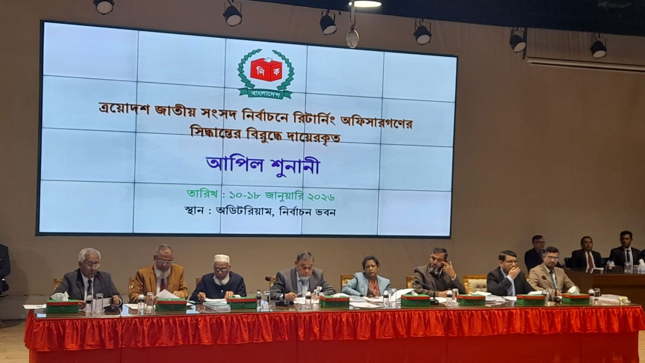 প্রথম ঘণ্টায় ২৪ আপিল নিষ্পত্তি, ৭ জনের বাতিল