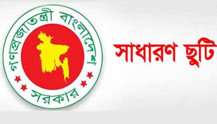 নির্বাচন উপলক্ষে সাধারণ ছুটি আরও বাড়ল