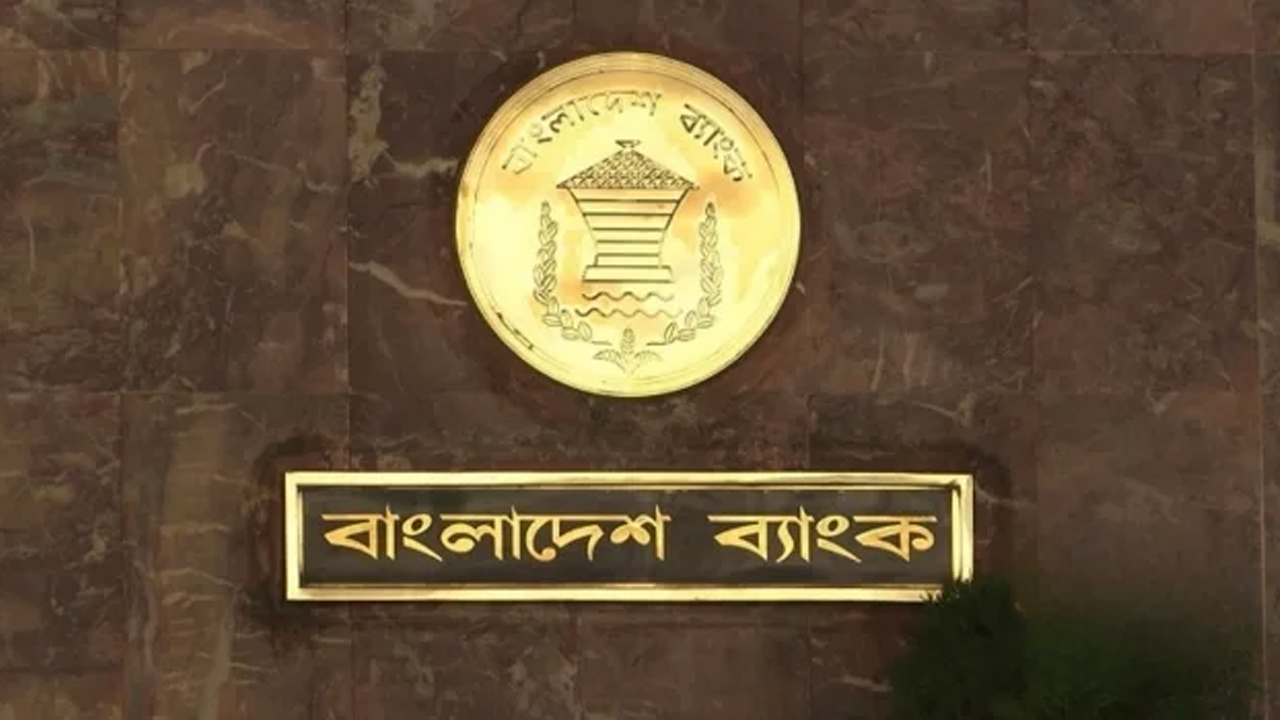 ৬ আর্থিক প্রতিষ্ঠান বন্ধের সিদ্ধান্ত