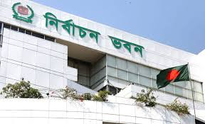 চূড়ান্ত ভোটার তালিকা প্রকাশ
