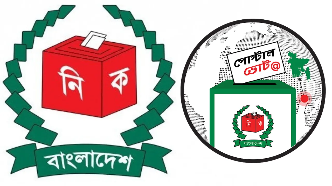 পোস্টাল ভোট নিয়ে রাজনৈতিক দলগুলোর সঙ্গে ইসির বৈঠক আজ