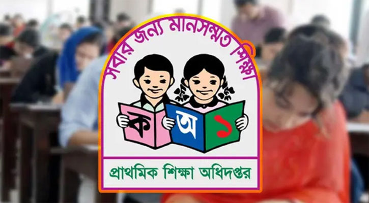 প্রাথমিক শিক্ষা অধিদপ্তরের নিয়োগ পরীক্ষা বাতিল