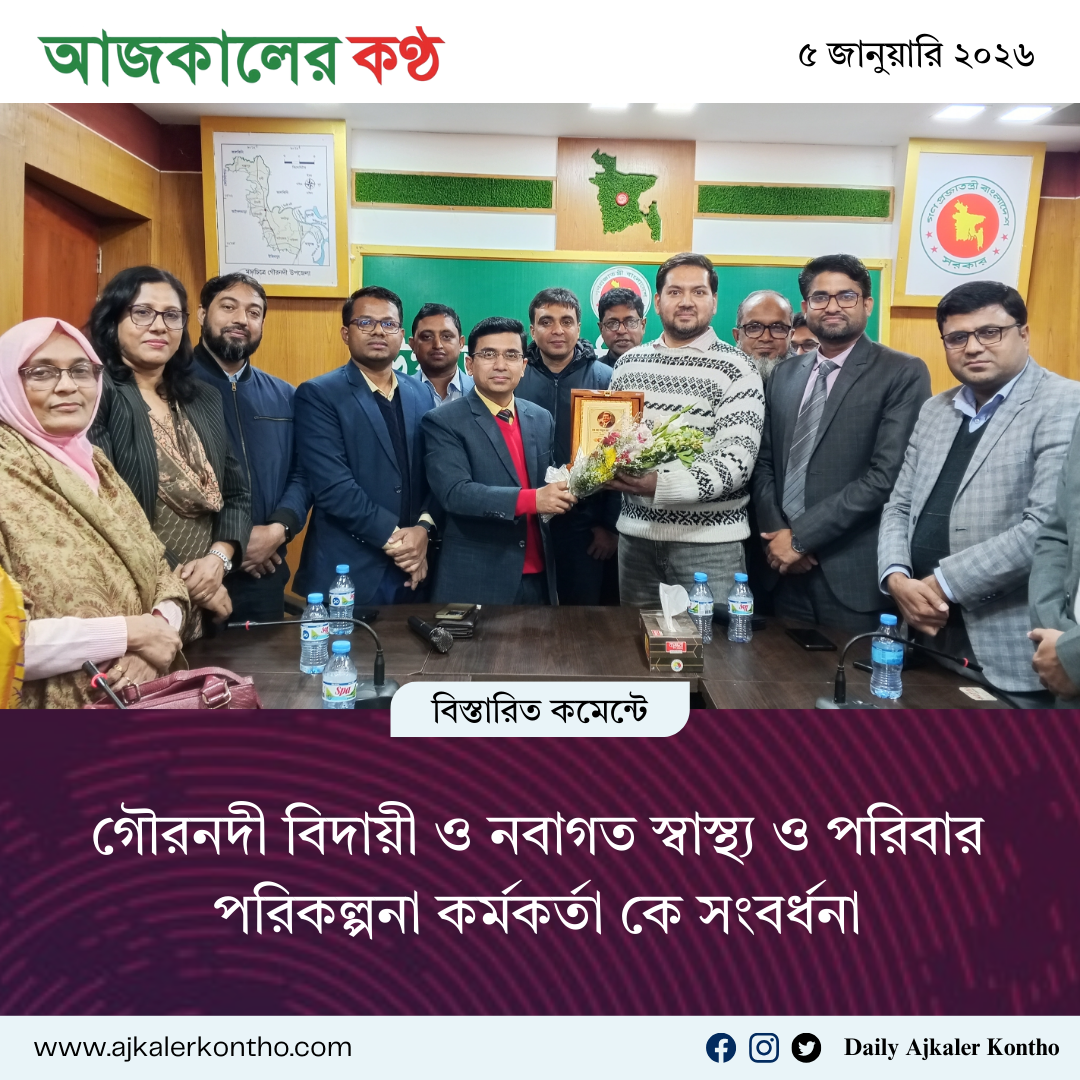 বরিশালের আগৈলঝাড়ায় সার সংকটে বিপাকে সাধারণ কৃষকেরা