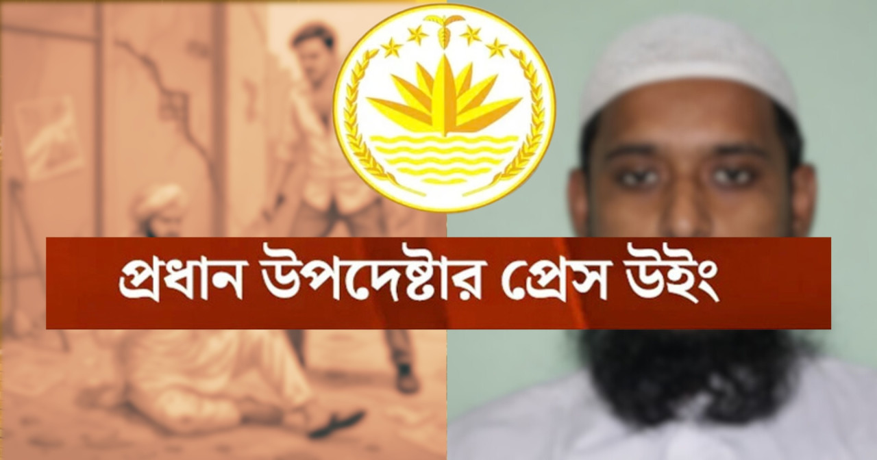 শেরপুরে জামায়াত নেতা হত্যার ঘটনায় এ কি বললেন অন্তর্বর্তী সরকার
