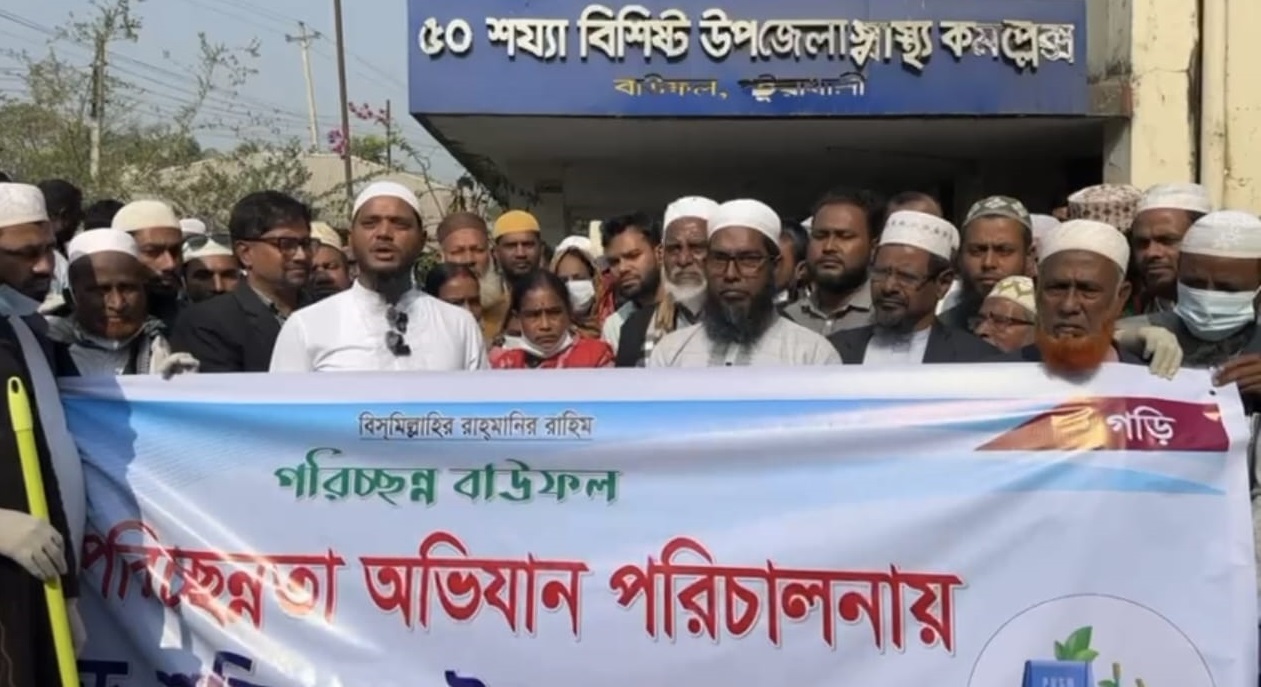 বাউফলে পরিচ্ছন্নতা কার্যক্রম দিয়ে দায়িত্বের সূচনা এমপি ড.শফিকুল ইসলাম মাসুদের