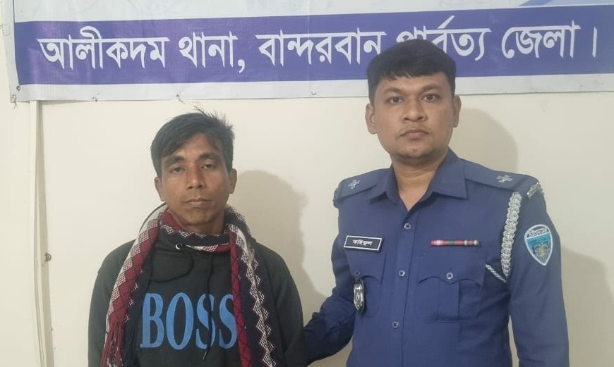 আলীকদম থানা পুলিশের অভিযানে অস্ত্র মামলার ১০ বছর সাজা প্রাপ্ত একজন আসামী গ্রেফতার
