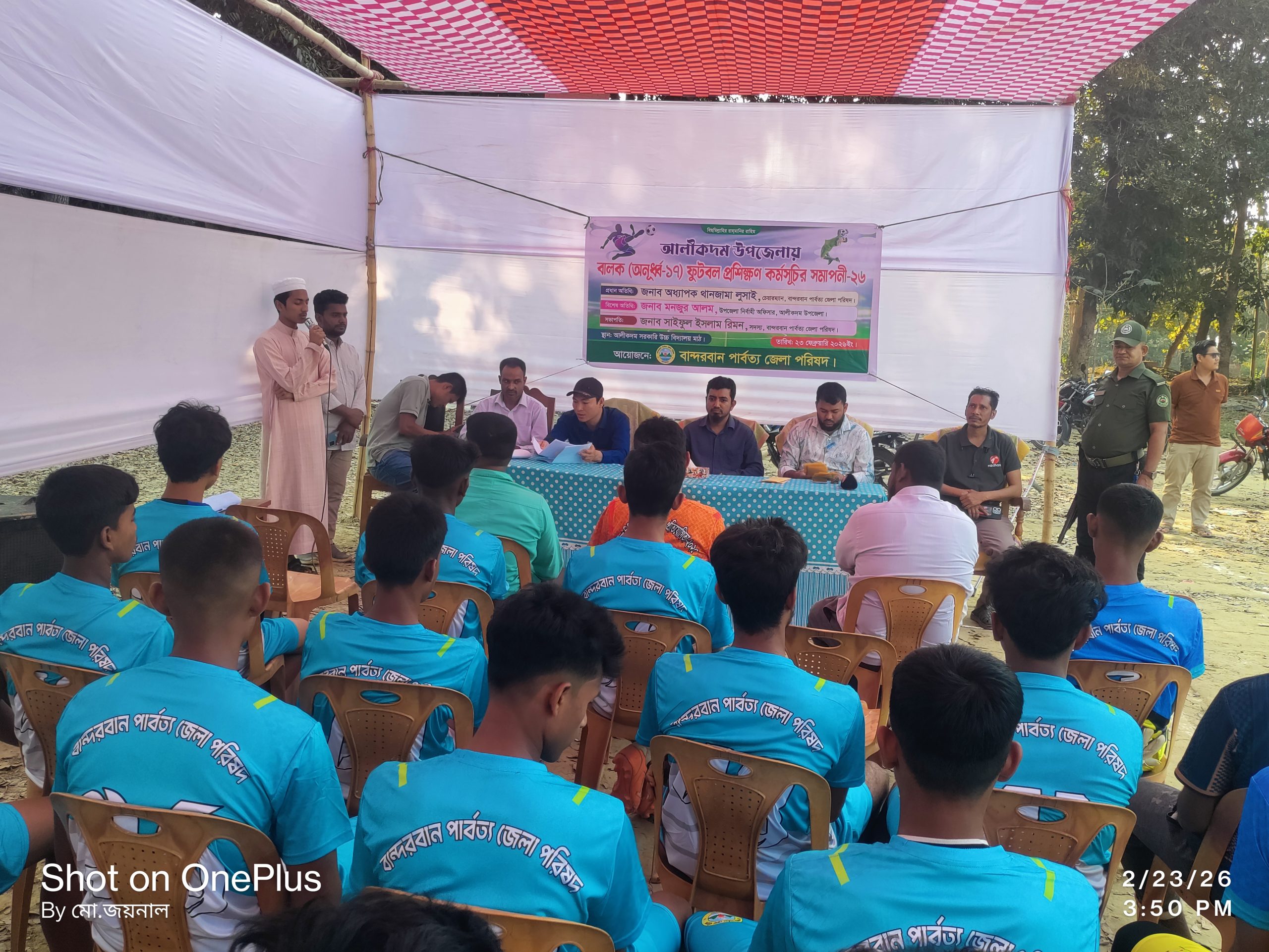 আলীকদমে ক্রীড়াঙ্গনে নতুন সম্ভাবনার দ্বার উন্মোচনে ১০ দিনব্যাপী বালক অনূর্ধ্ব-১৭ ফুটবল প্রশিক্ষণ