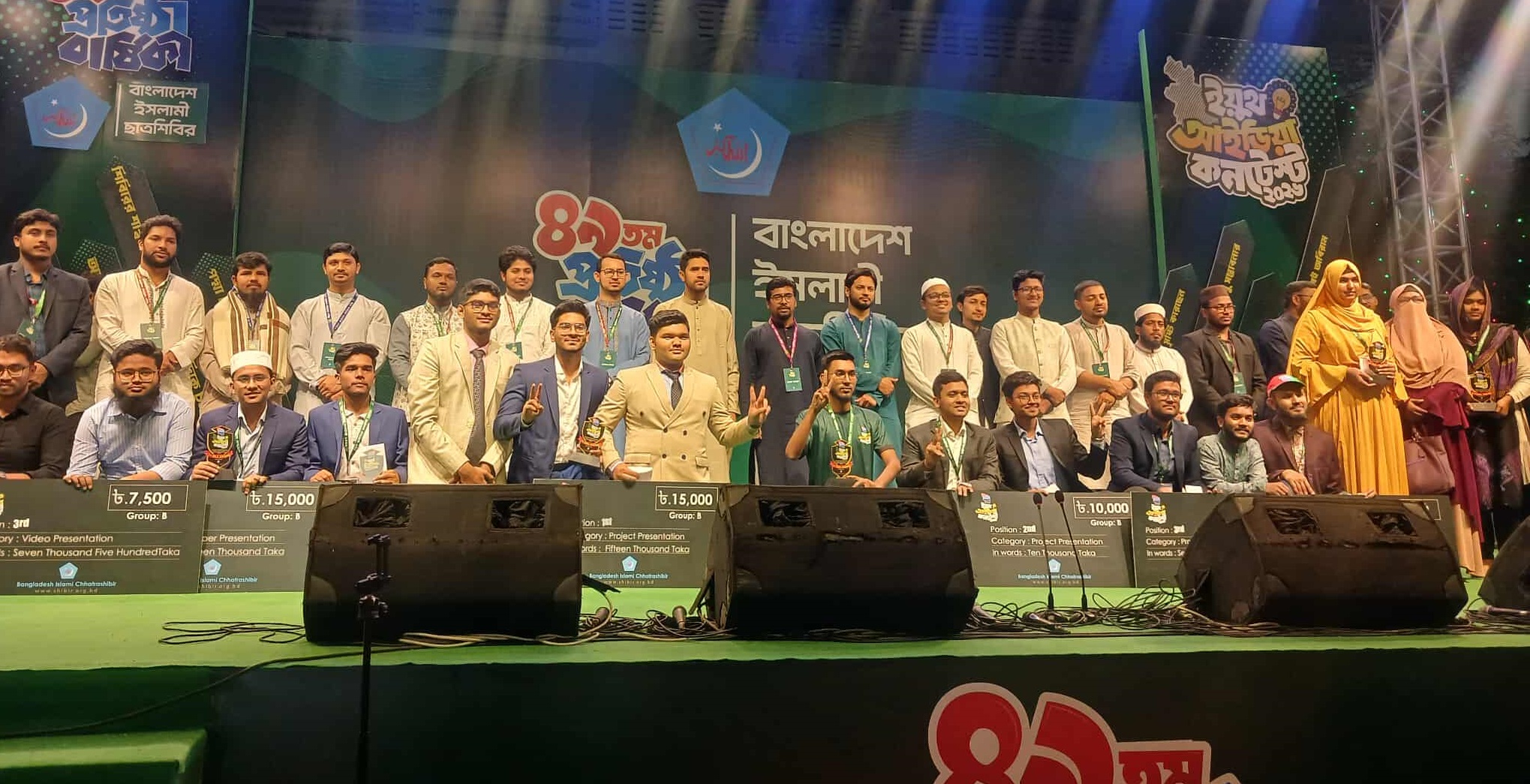 উদ্ভাবনী ভাবনায় প্রাণবন্ত জবি, ইয়ুথ আইডিয়া কনটেস্টের ফল প্রকাশ