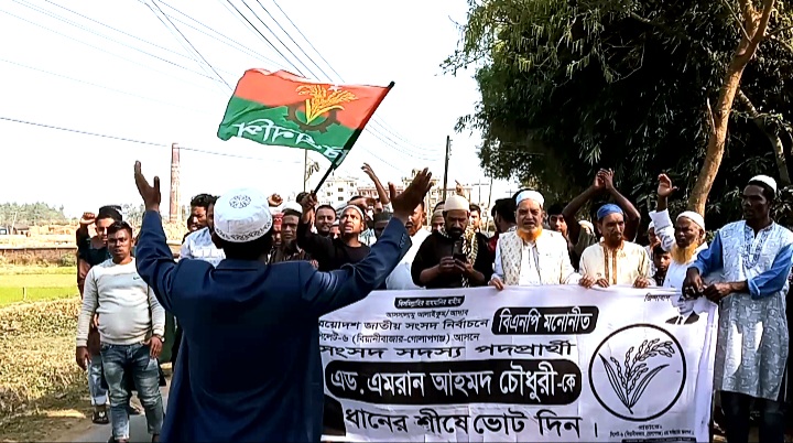 গোলাপগঞ্জের বাঘা ইউনিয়নের ১নং ওয়ার্ডে বিএনপি প্রার্থীর সমর্থনে বিশাল মিছিল