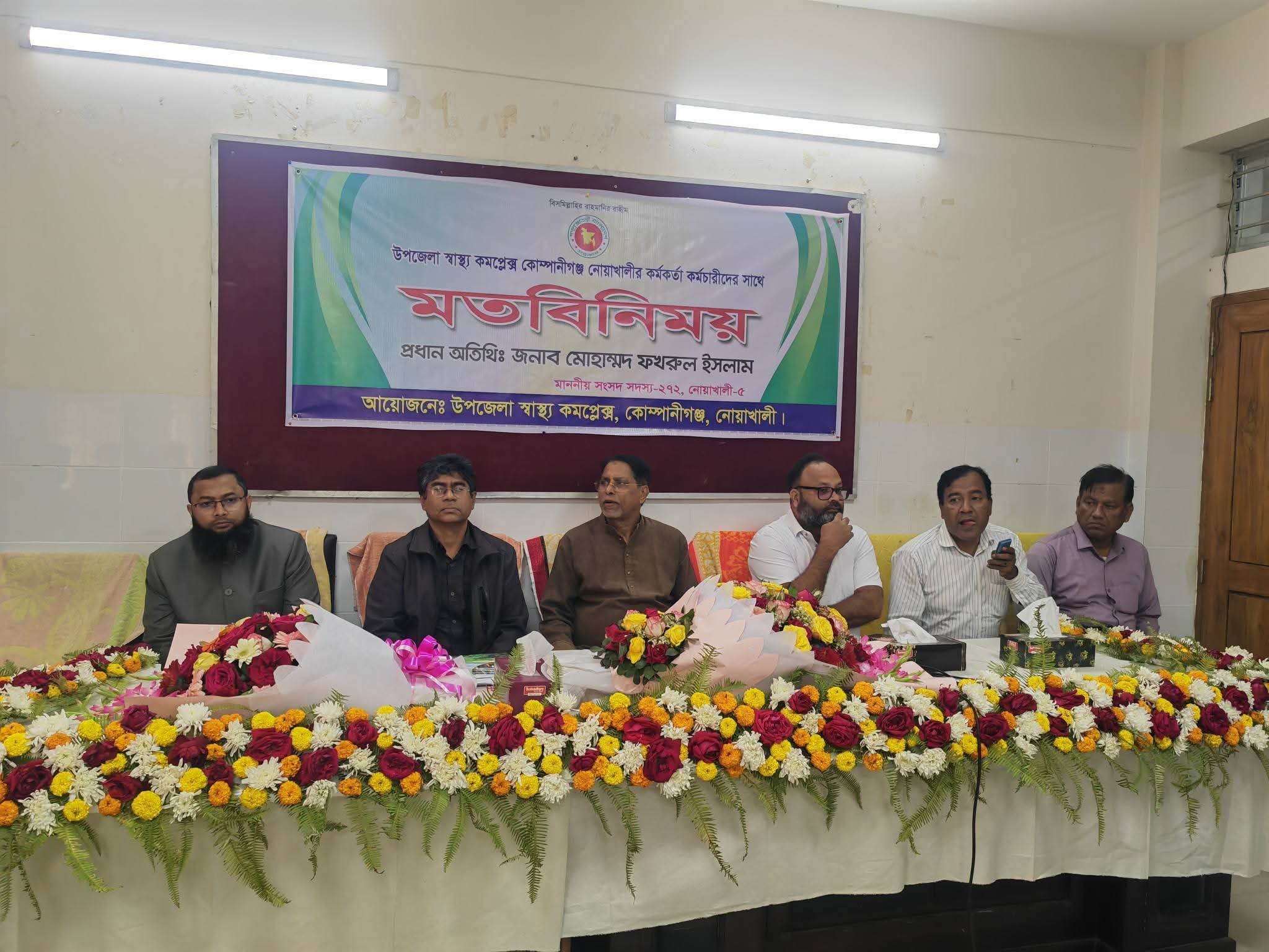 কোম্পানীগঞ্জ স্বাস্থ্য কমপ্লেক্সে চিকিৎসকদের সঙ্গে এমপি ফখরুল ইসলামের মতবিনিময়