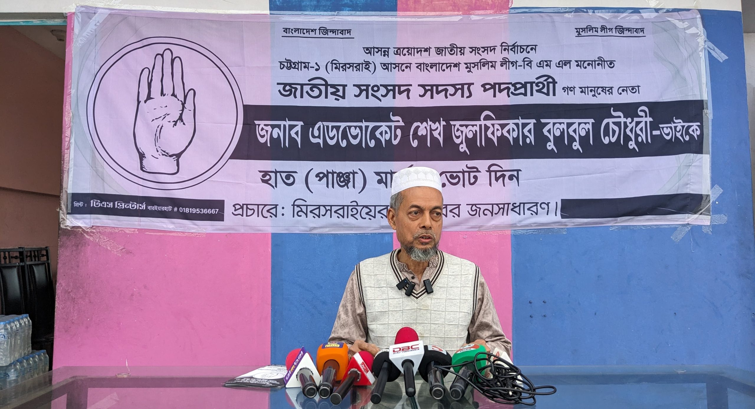 মিরসরাইয়ে বাংলাদেশ মুসলিম লীগ প্রার্থী বুলবুল চৌধুরীর মতবিনিময় সভা অনুষ্ঠিত