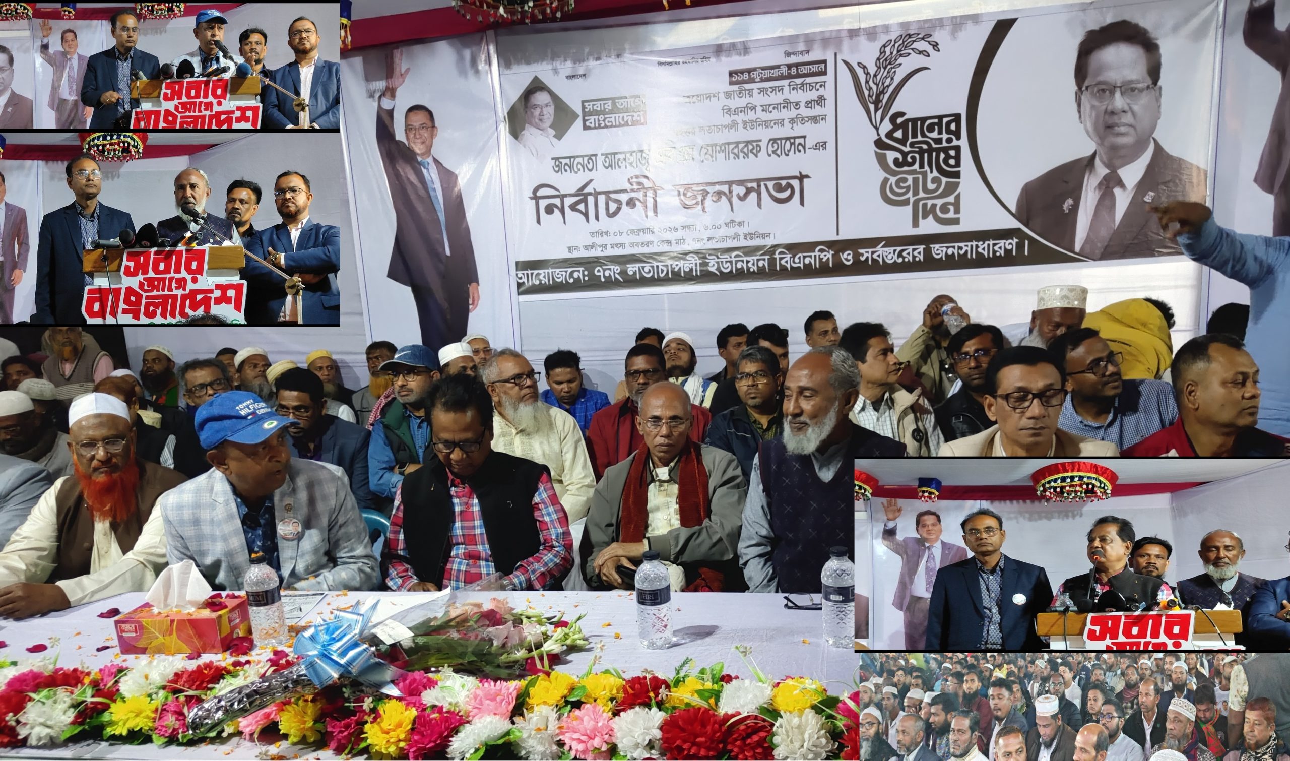 বিএনপি ক্ষমতায় গেলে ইমাম-মুয়াজ্জিনদের সম্মানী ভাতা ও রাষ্ট্রীয় মর্যাদা দেওয়া হবে: এবিএম মোশাররফ হোসেন
