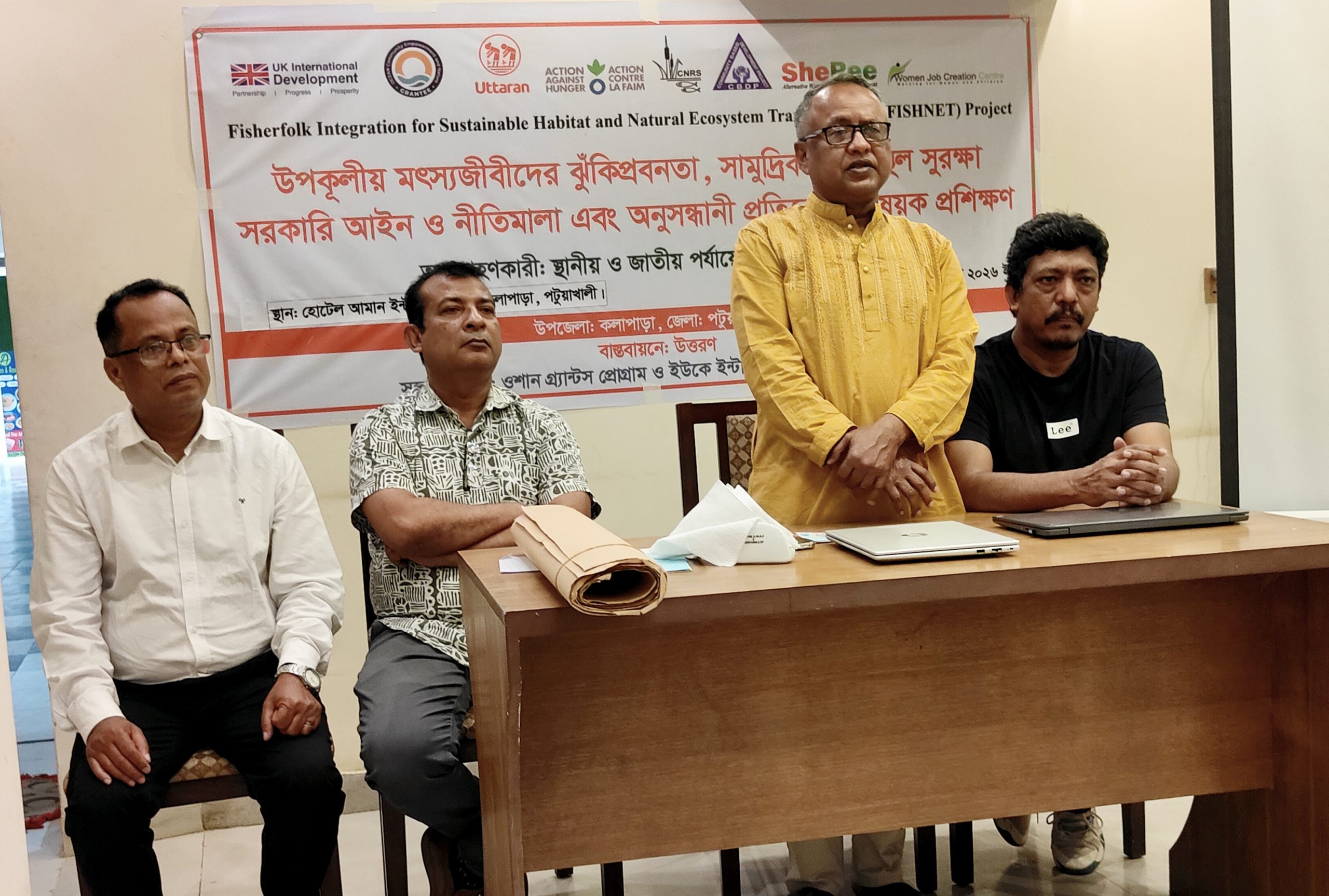 উপকূলীয় মৎস্যজীবীদের নিয়ে অনুসন্ধানী প্রতিবেদন তৈরিতে সাংবাদিকদের প্রশিক্ষণ কর্মশালা
