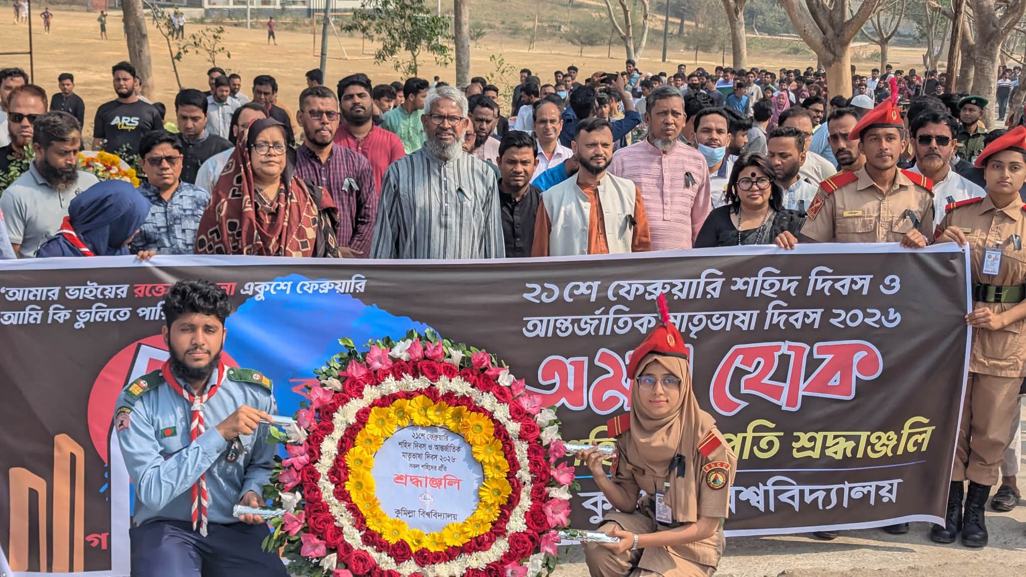 কুবিতে যথাযোগ্য মর্যাদায় আন্তর্জাতিক মাতৃভাষা দিবস পালিত