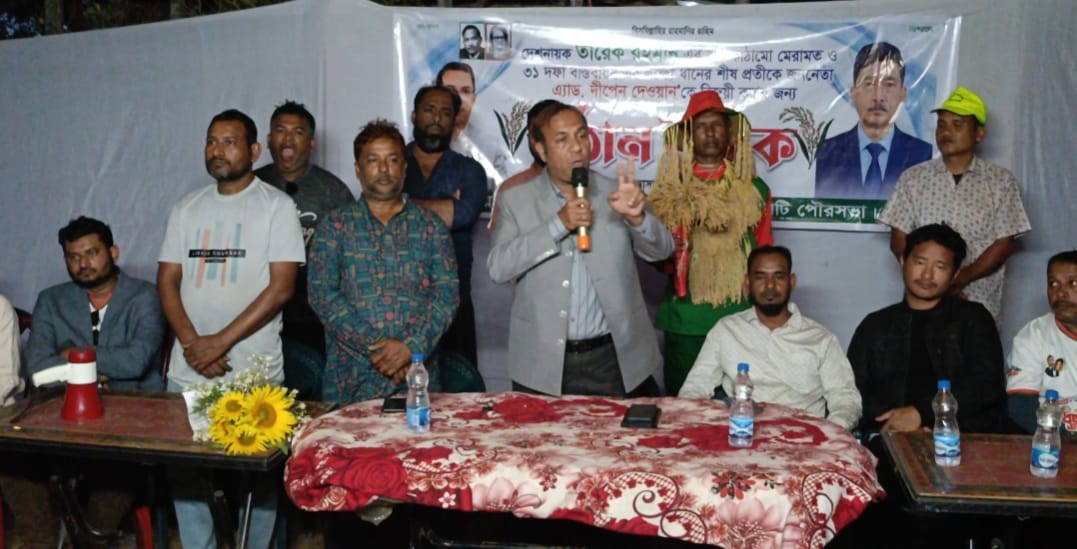 কৃষকের অধিকার প্রতিষ্ঠায় ধানের শীষই ভরসা রাঙামাটিতে কৃষকদলের উঠান বৈঠকে বিএনপি নেতারা