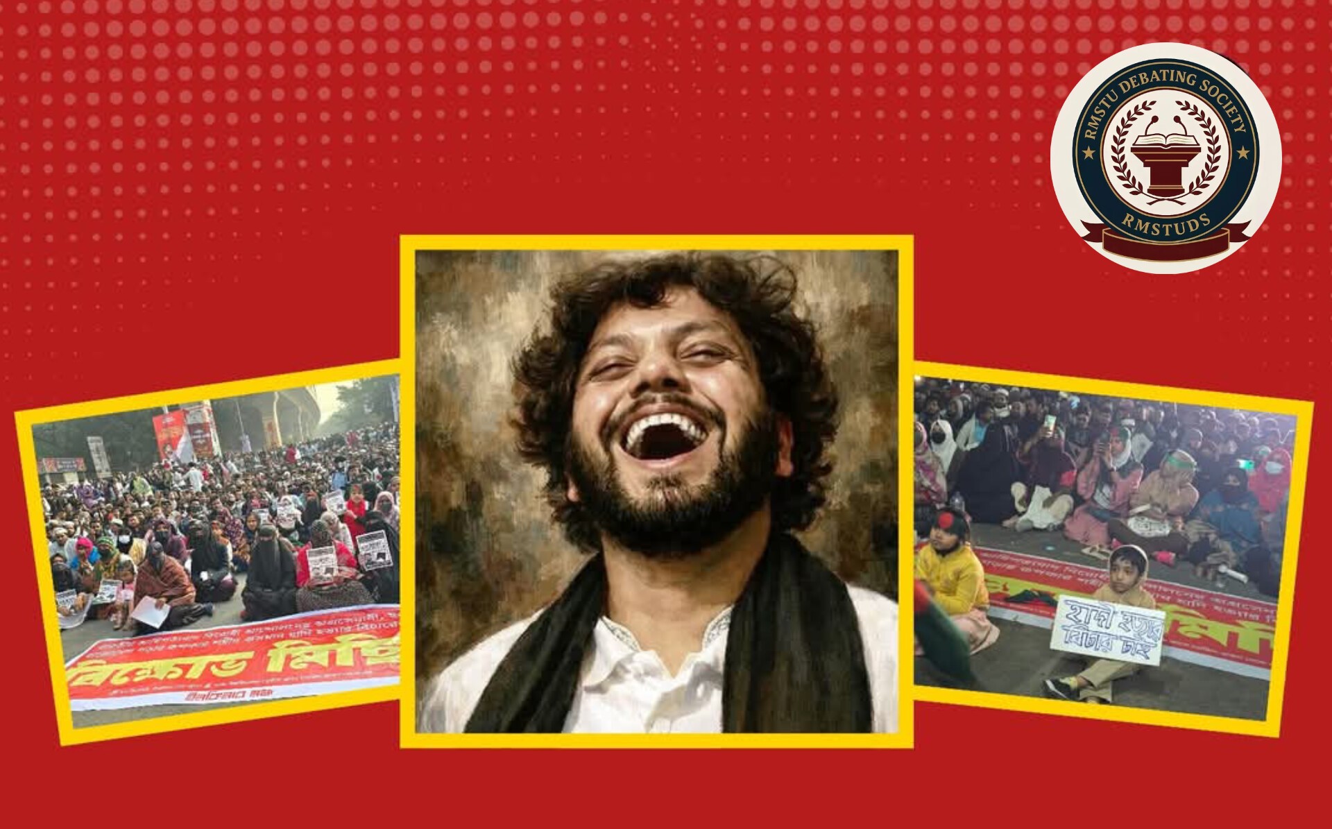 শহীদ হাদি হত্যার দ্রুত বিচার চান ‘রাবিপ্রবি’ ডিবেটিং সোসাইটি