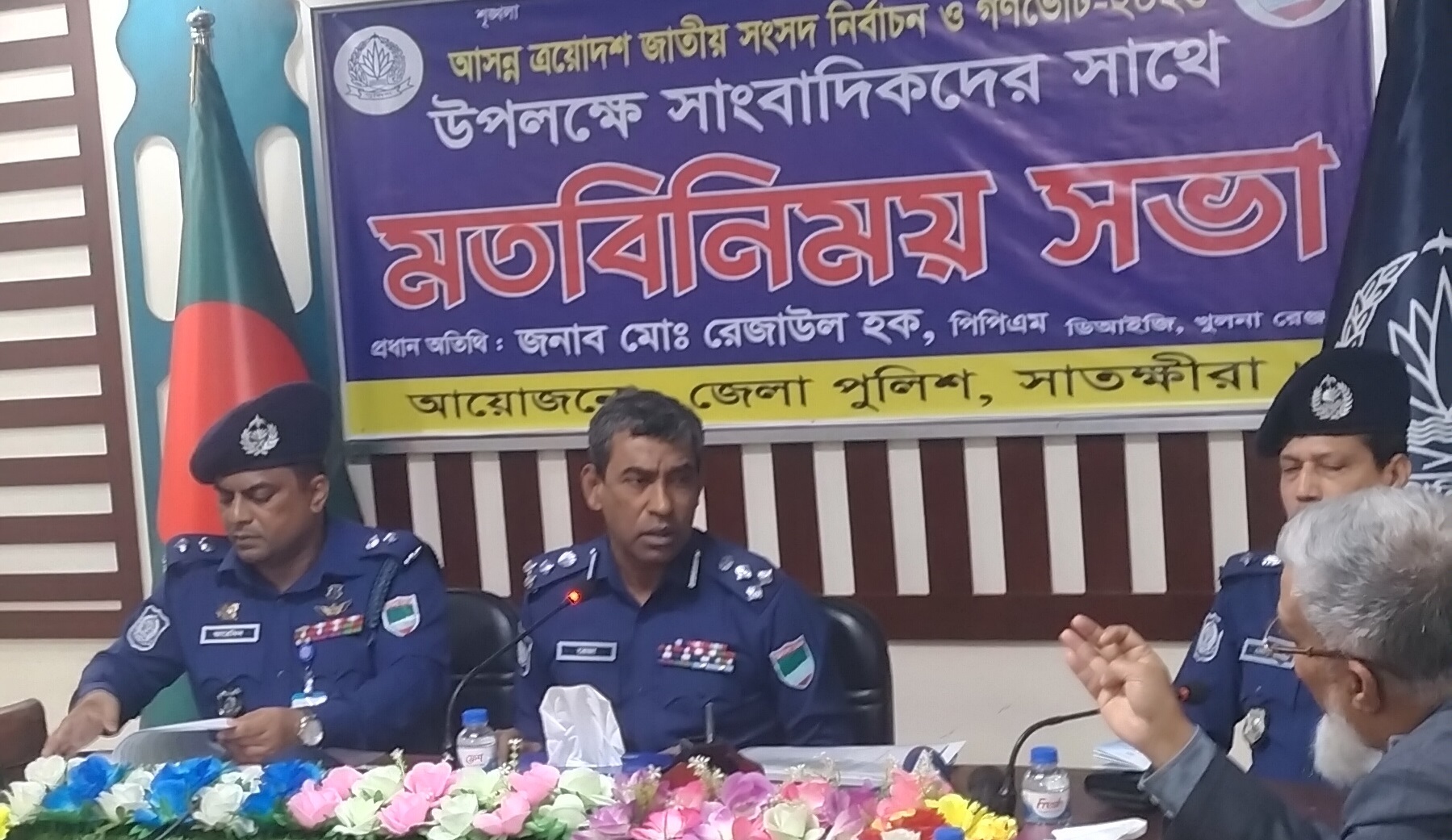 আসন্ন ত্রয়োদশ জাতীয় সংসদ নির্বাচন ও গণভোট উপলক্ষে বিশেষ মতবিনিময় সভা