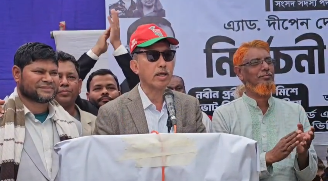 ‘নির্বাচন বানচালের অপচেষ্টা চলছে’ ভোটারদের সতর্ক থাকার আহ্বান দীপেন দেওয়ানের