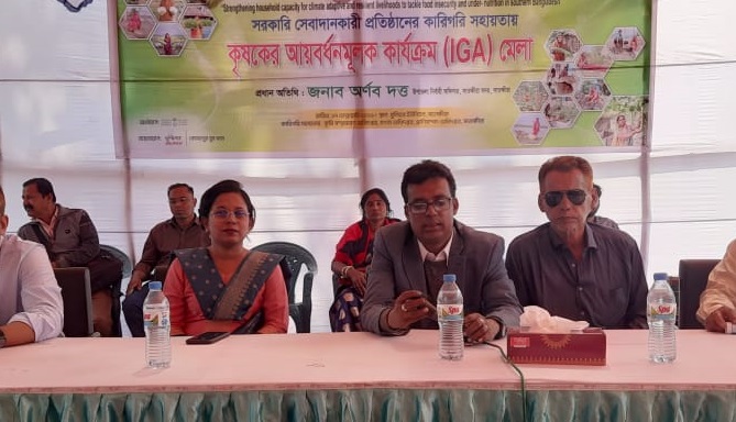 কৃষকের আয়বন্ধনমূলক কার্যক্রম আইজিএ কৃষি মেলা উদ্বোধন