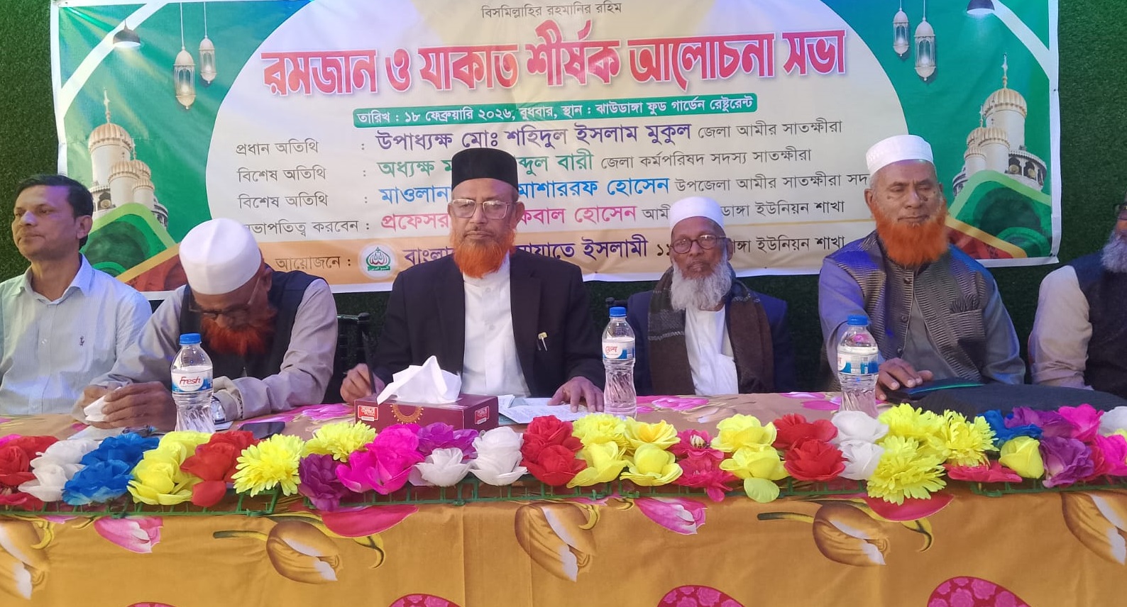 সাতক্ষীরার ঝাউডাঙ্গায় রমজান ও যাকাত শীর্ষক আলোচনা সভা অনুষ্ঠিত