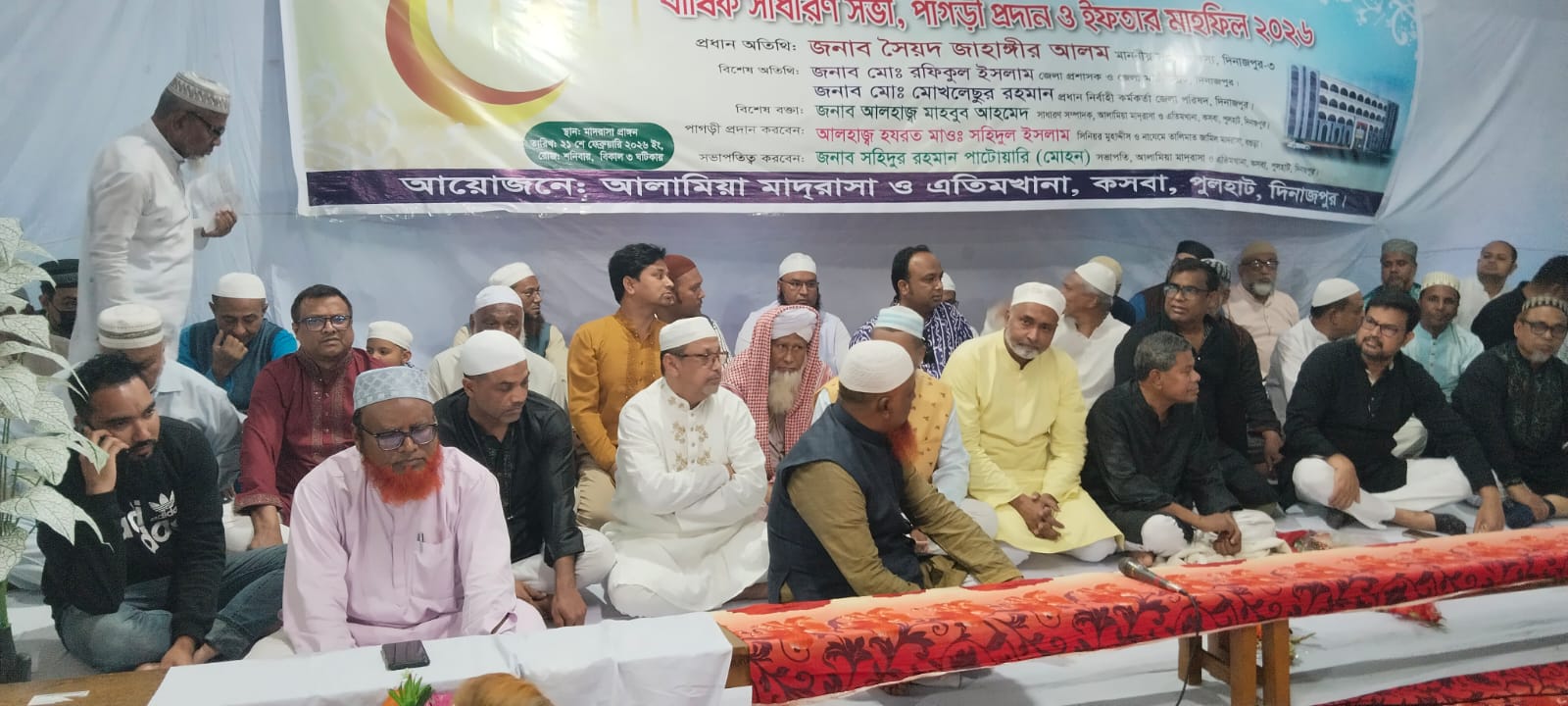 আলামিয়া মাদরাসা ও এতিমখানার বার্ষিক সাধারণ সভা, পাগড়ী প্রদান ও ইফতার মাহফিল অনুষ্ঠিত