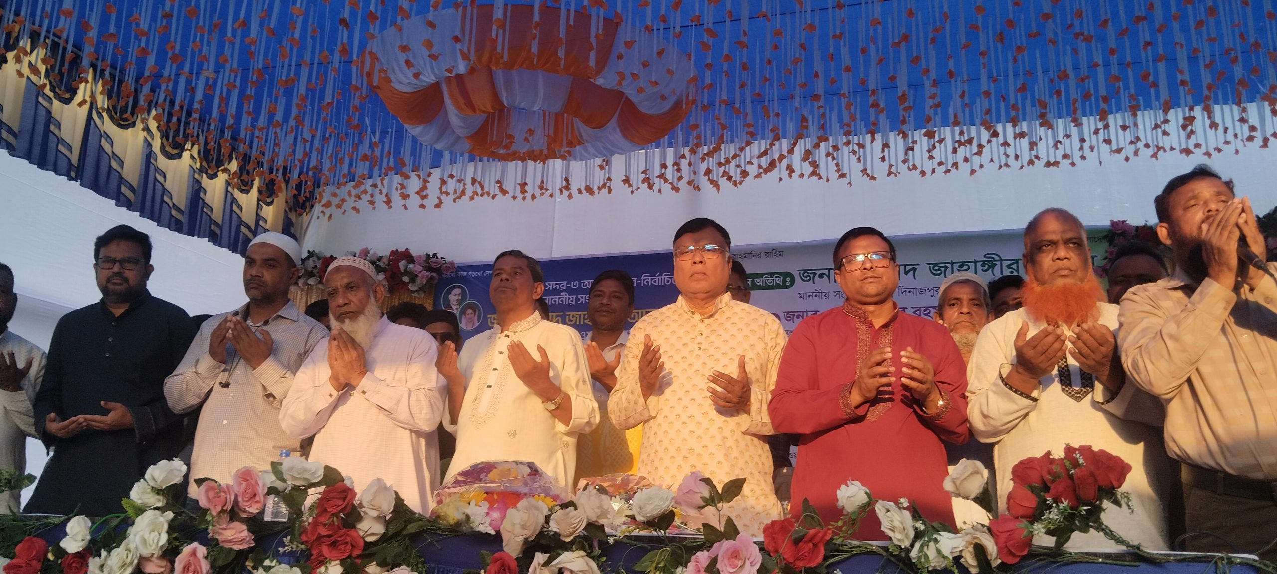 দিনাজপুরে সাধারণ মানুষের সেবা ও উন্নয়নে সবসময় পাশে থাকার অঙ্গীকার এমপি সৈয়দ জাহাঙ্গীর আলম