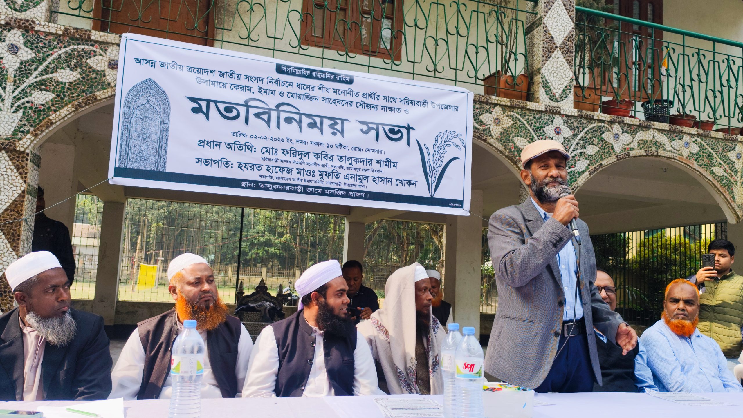 সরিষাবাড়ীতে ইমাম-মোয়াজ্জিনদের সঙ্গে মতবিনিময় সভা